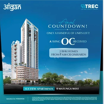 Aangan by TREC